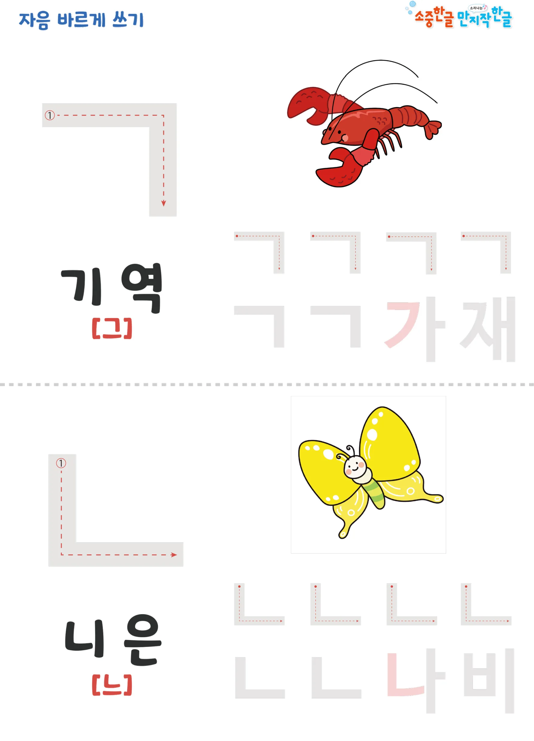 만지작 한글 구성품 상세 (1/9)