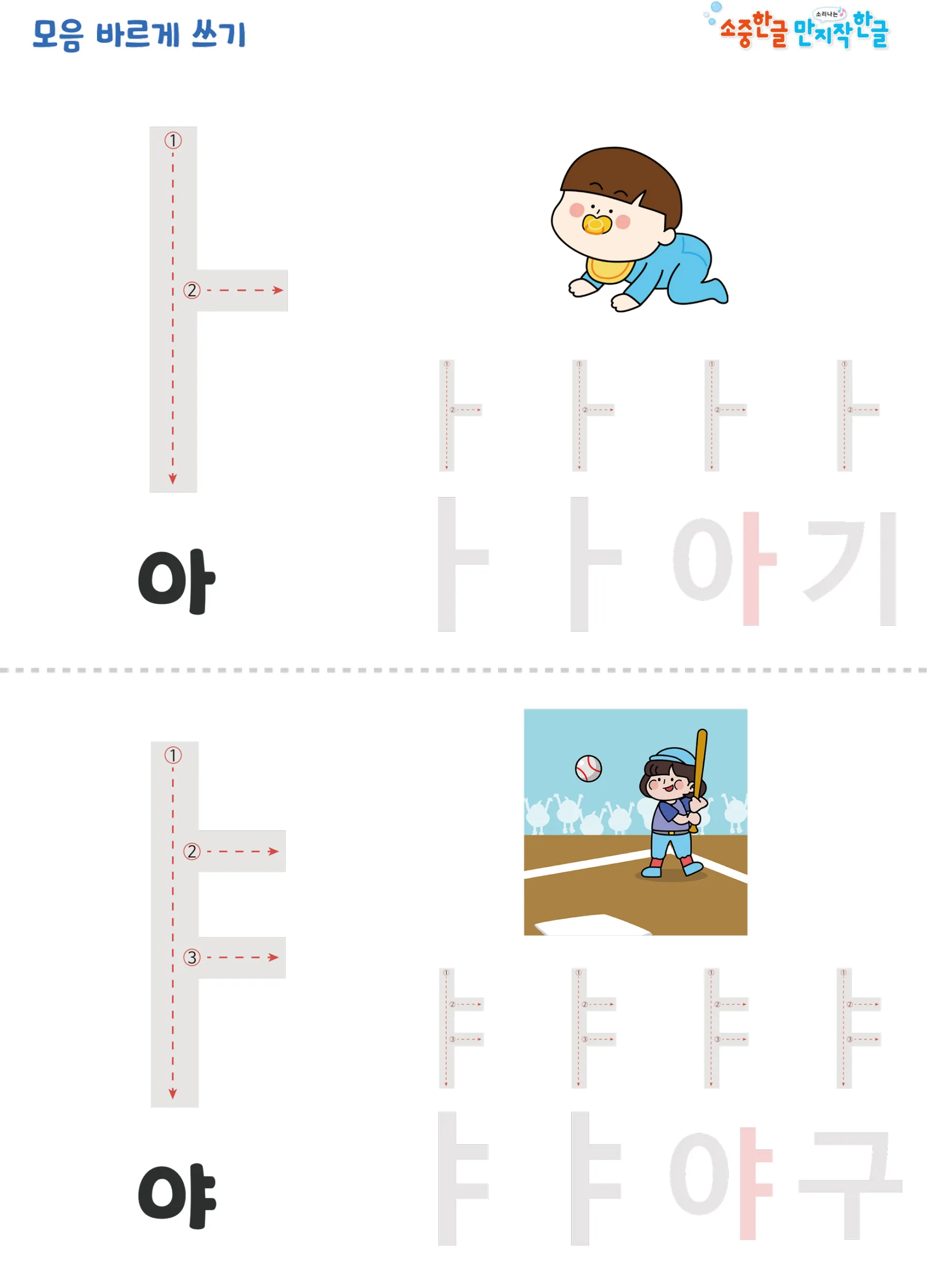 만지작 한글 구성품 상세 (2/9)