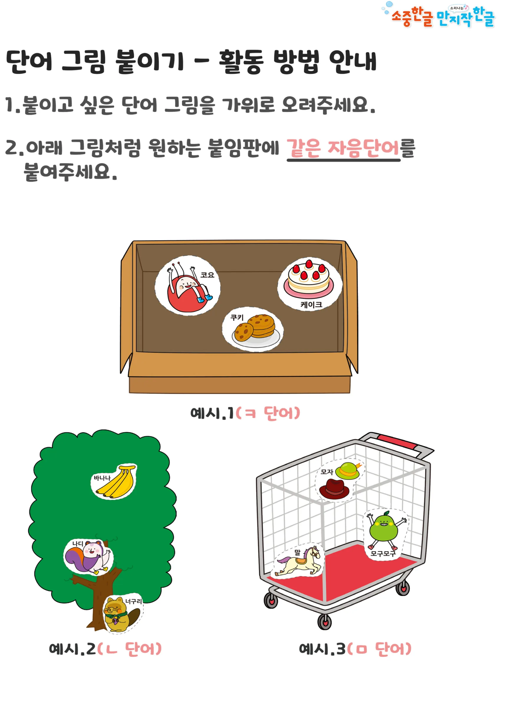 만지작 한글 구성품 상세 (5/9)