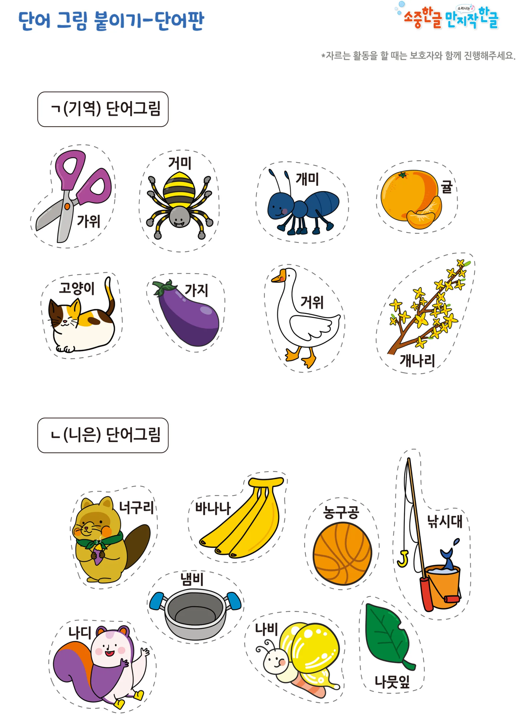 만지작 한글 구성품 상세 (7/9)