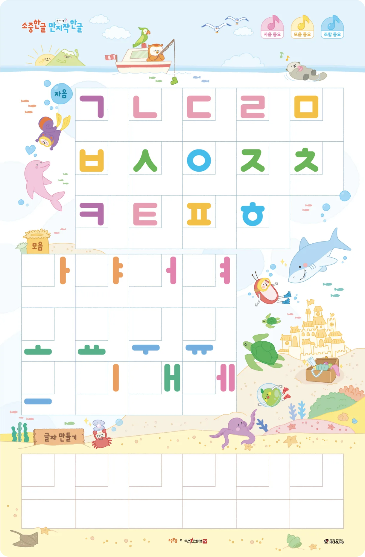 소리나는 만지작 한글 제품 대표 이미지