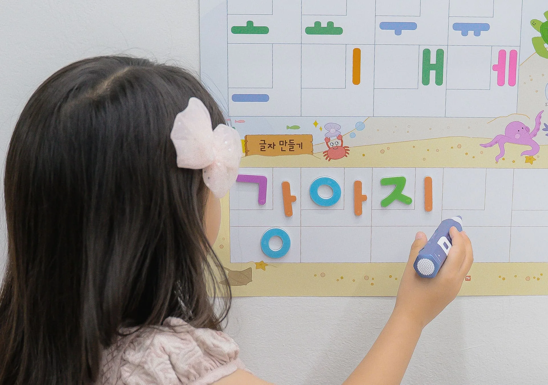 만지작 한글 자석 포스터로 듣고 만지며 글자를 익히는 장면 (2/6)