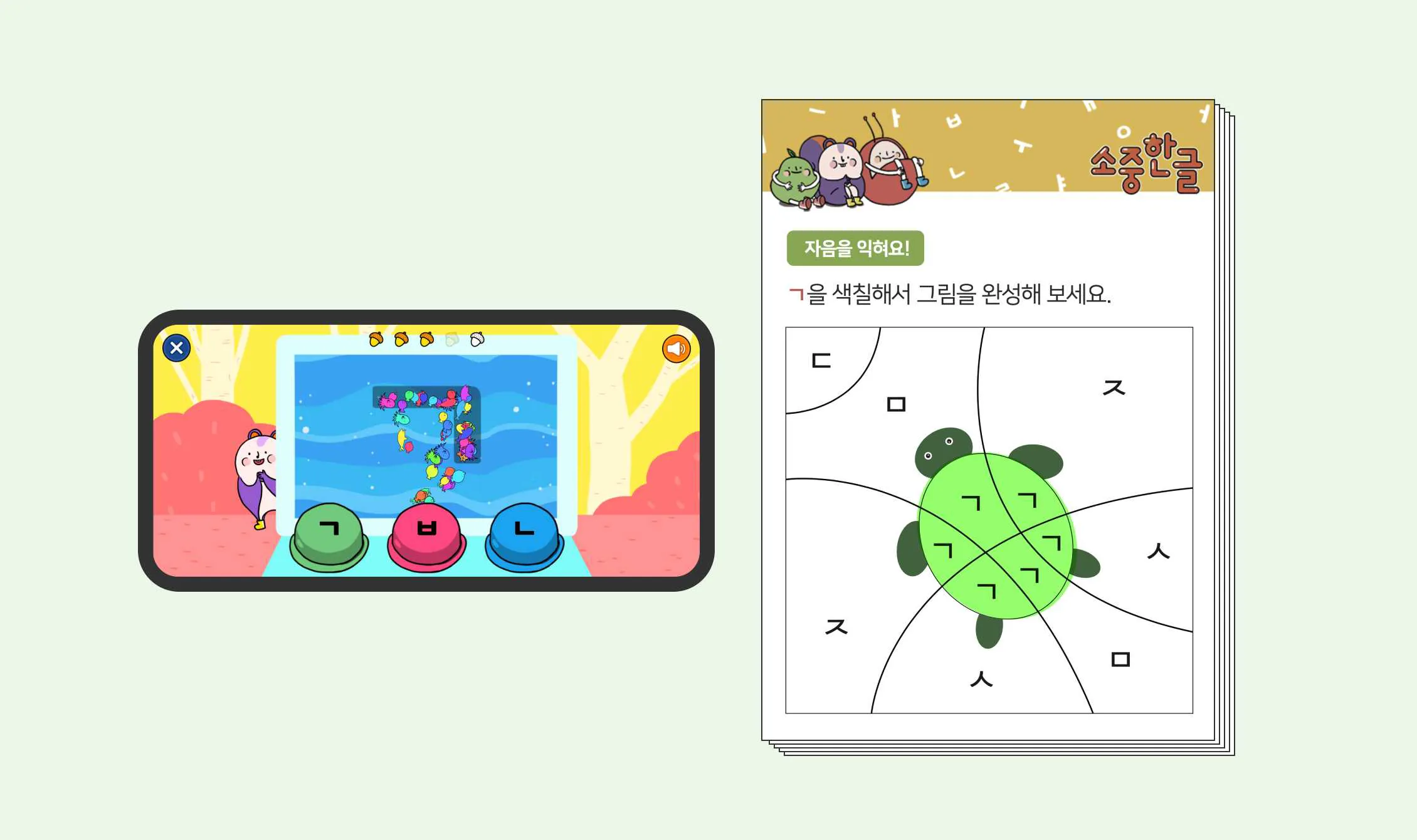 소중한글 공식 카페의 복습 활동지 자료