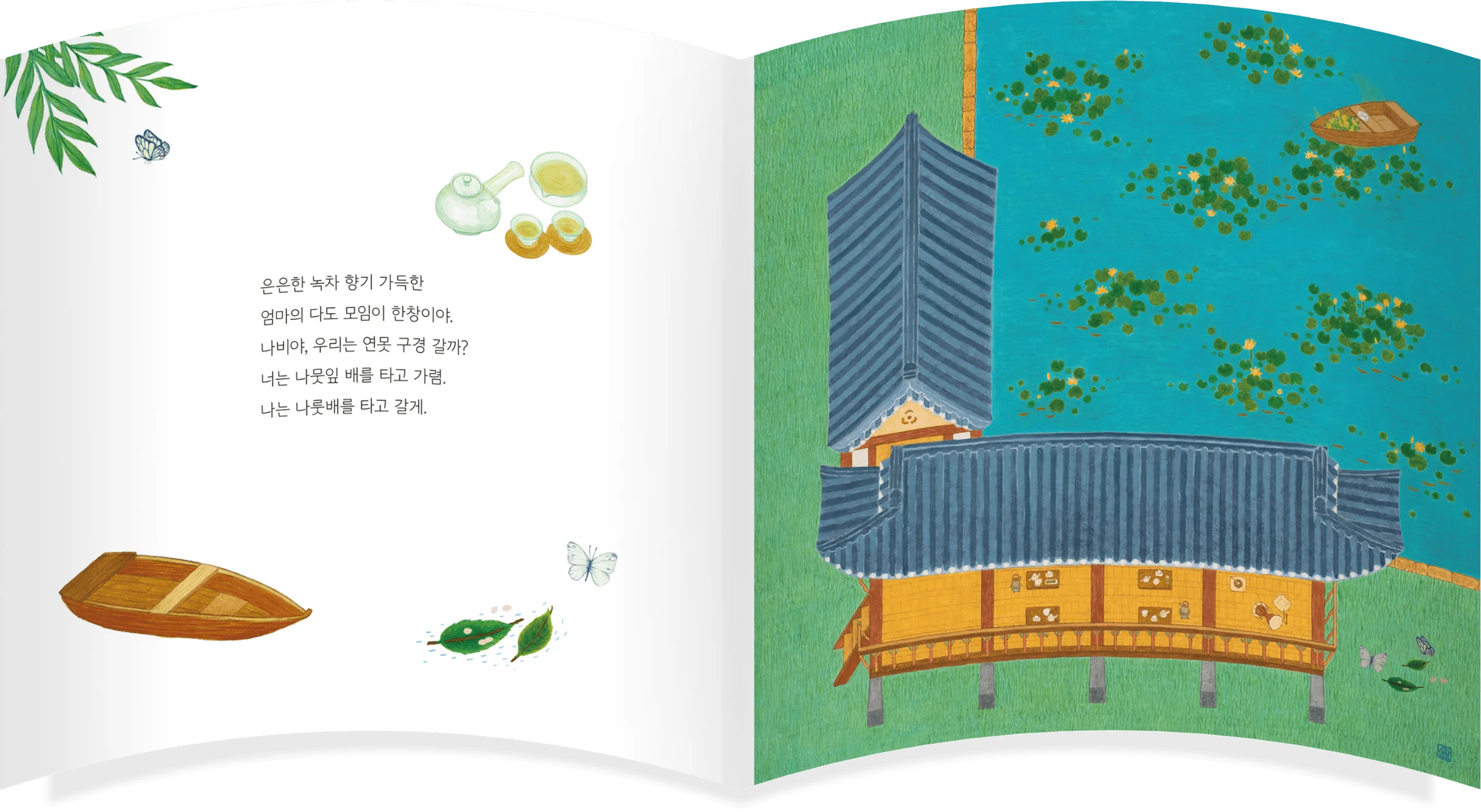 한글 품은 한옥 - 기역부터 히읗까지 자음 모양 한옥