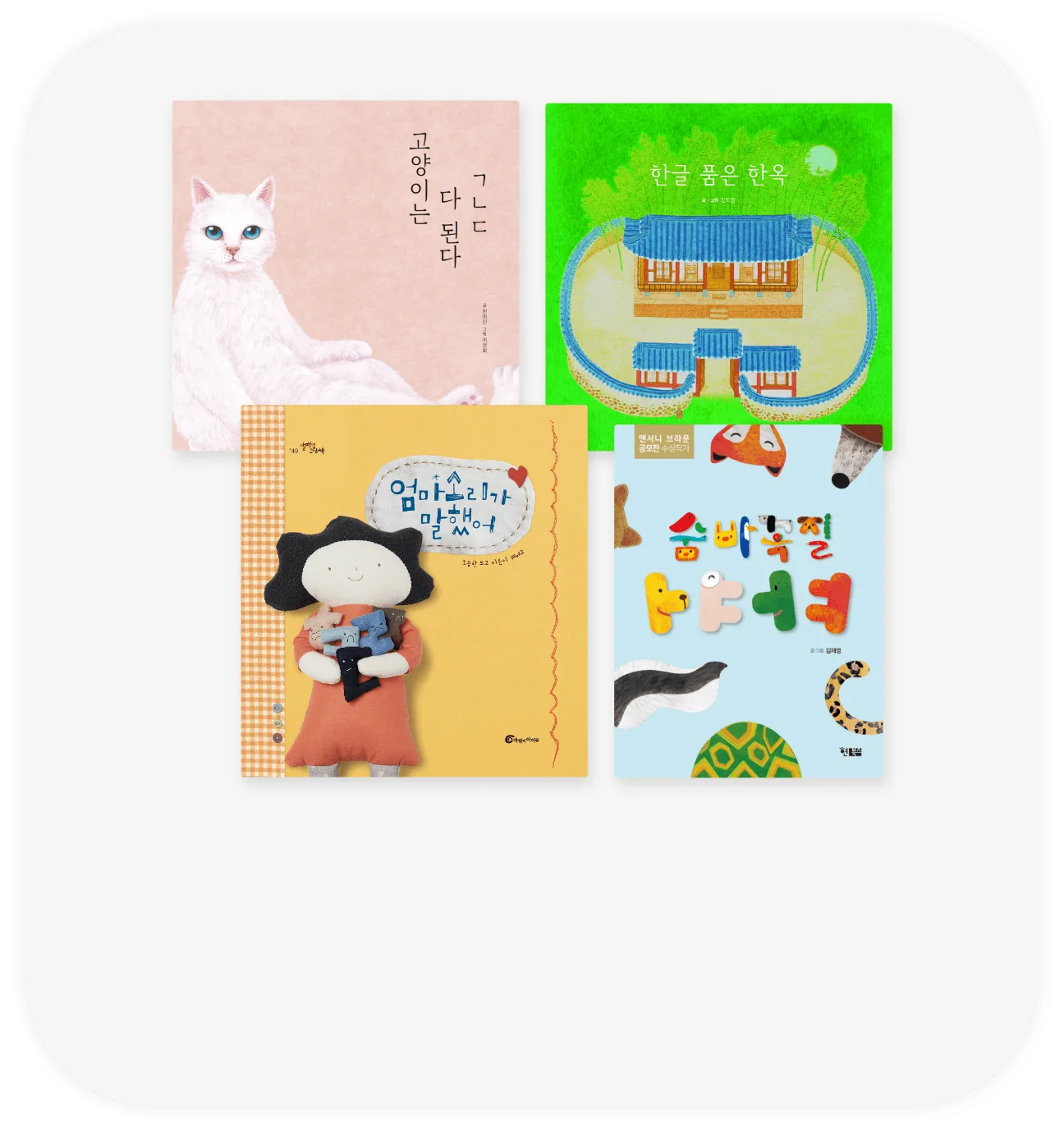 코요 그림책 4권