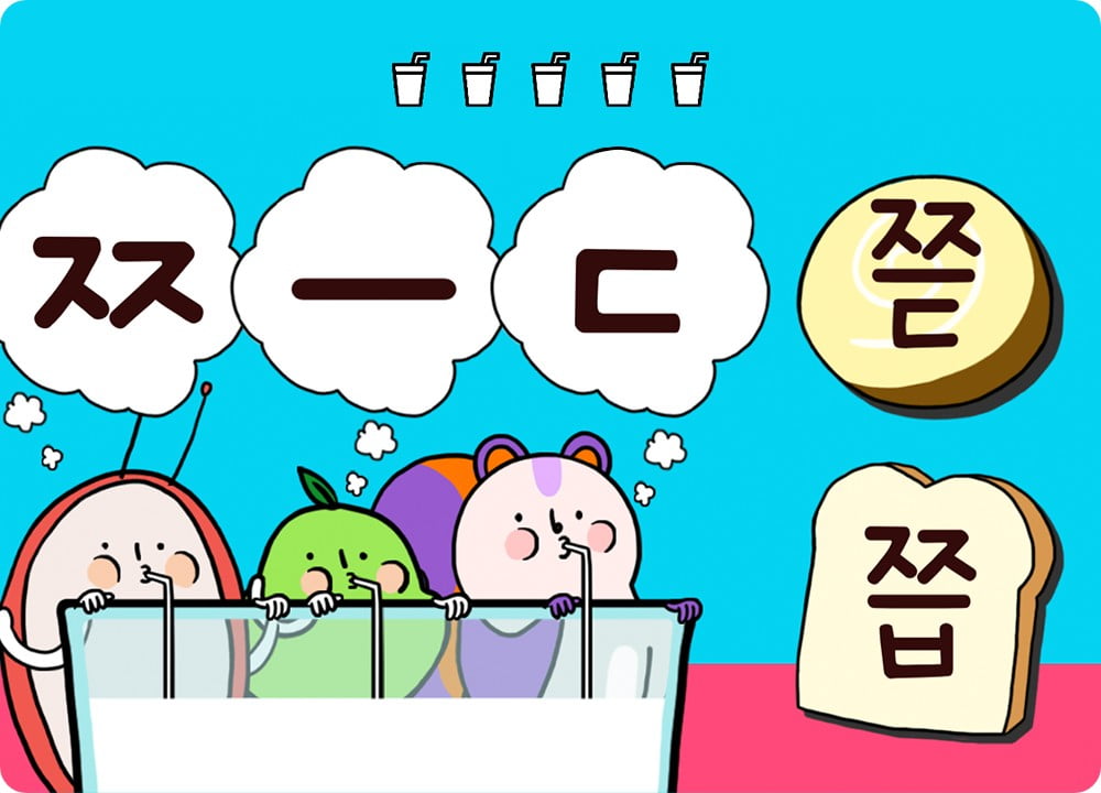 대단원5 - 같은 소리 받침