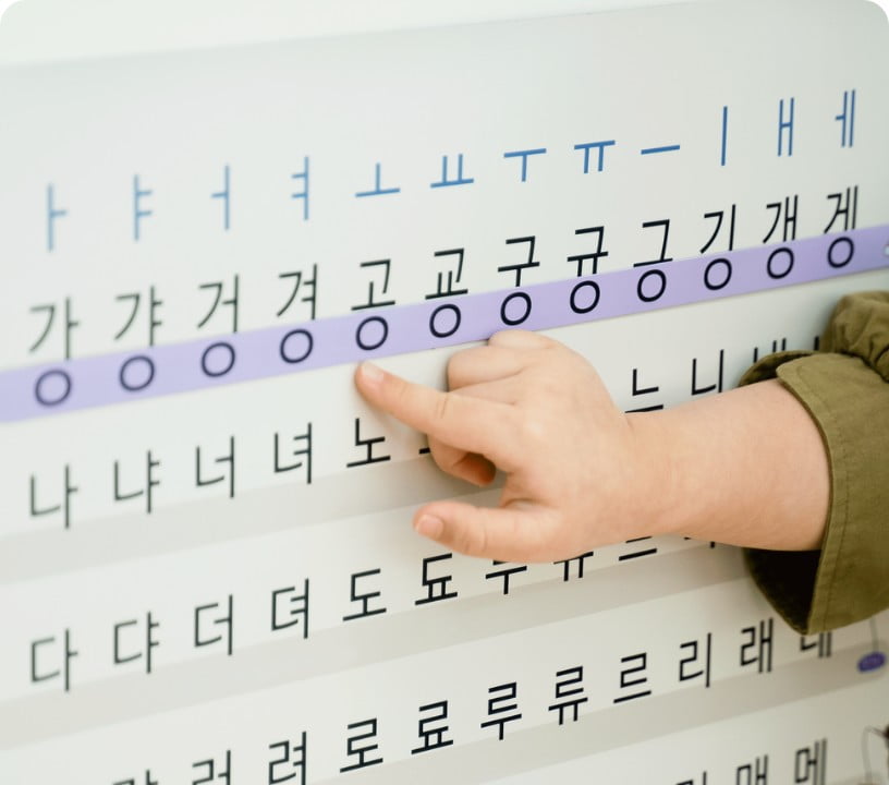TIP 02 - 띠받침을 붙여 받침 소리 패턴을 익히는 모습