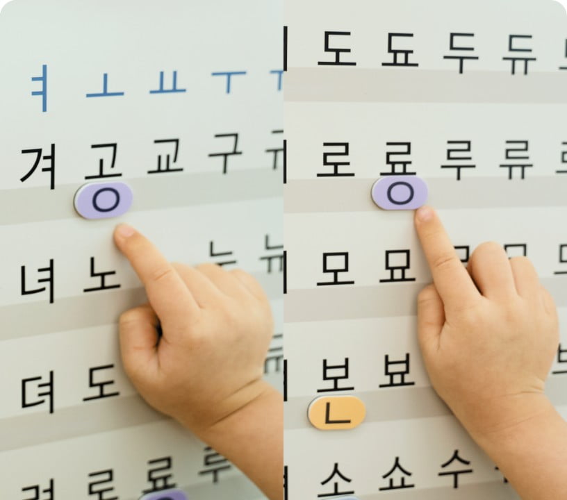 TIP 03 - 아이가 관심 있는 글자를 포스터에서 찾아 만드는 모습