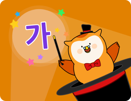 마법의 모자 게임 화면
