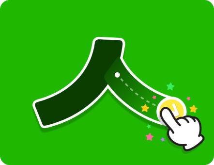 ㅅ 따라쓰기 게임 화면